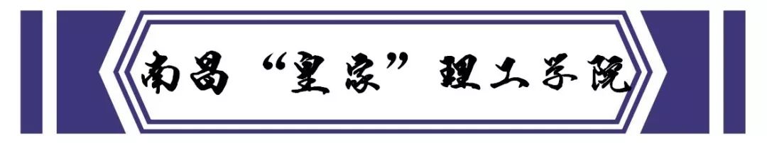 南昌理工学院改名大学,南昌理工学院原来叫什么
