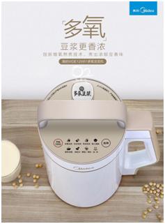 豆浆机哪款口感好,什么豆浆机是多功能好用的豆浆机