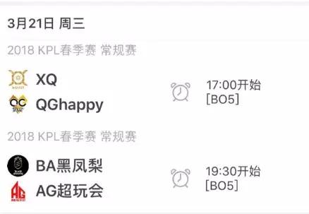 2018kpl春季赛总决赛qg,kpl2021春季赛qg赛事回放