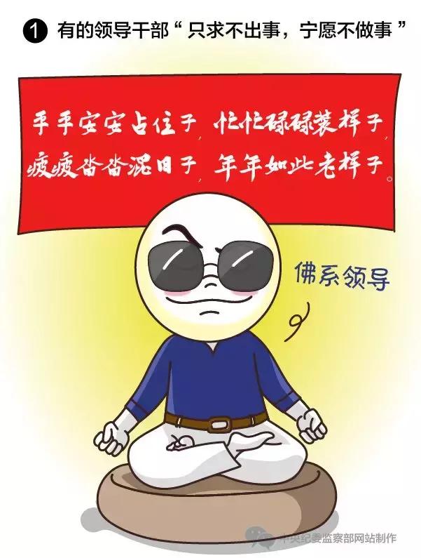 亮了！*纪委中**51张漫画描绘某些官员嘴脸，入木三分！