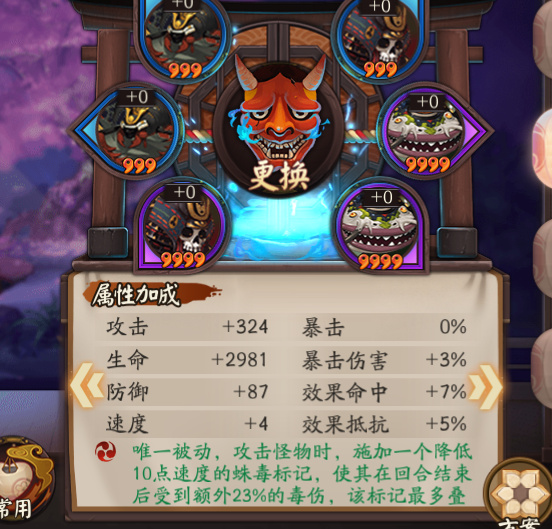 阴阳师首领御魂和普通御魂区别,普通御魂和首领御魂属性谁高