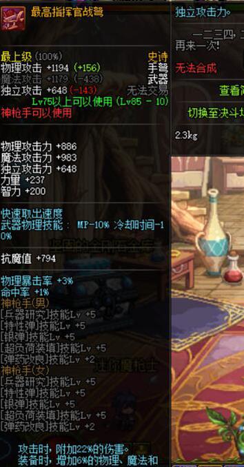 dnf冒险团85级史诗装备,dnf85版本史诗装备大全