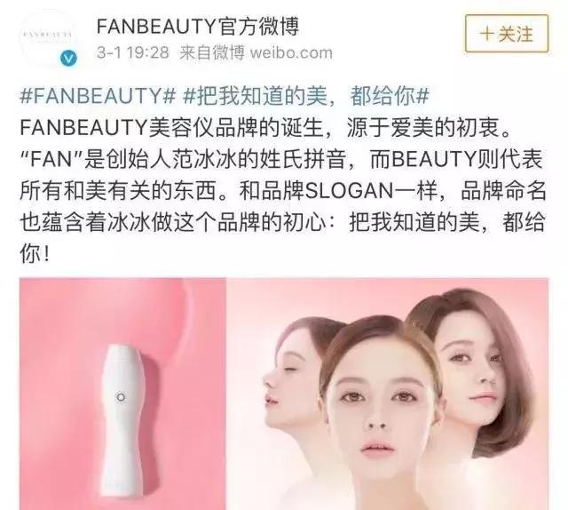 范冰冰推荐的射频仪是哪款,范冰冰射频仪有用吗