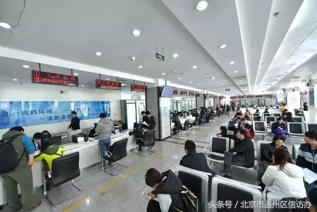 北京通州工商办理营业执照流程,通州工商执照去哪里办理