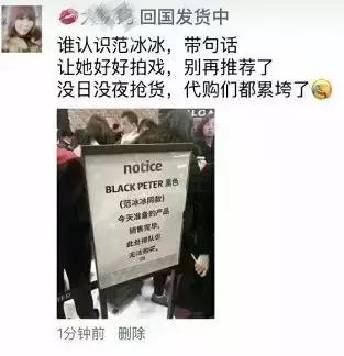 范冰冰用的美容仪是什么牌子的,范冰冰推荐的射频仪是哪款