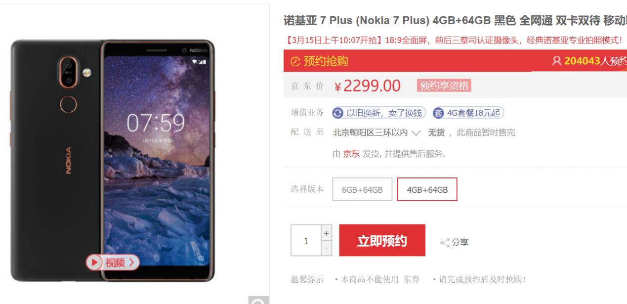 现在最值得入手的诺基亚,性价比高的几款诺基亚手机