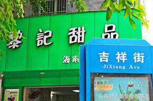 海南本地人最爱吃的，外地人去了挤破头也要吃的，都在这里