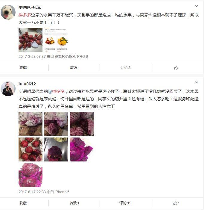 拼多多上拼的数量多评价少,拼多多拼得多但评价少