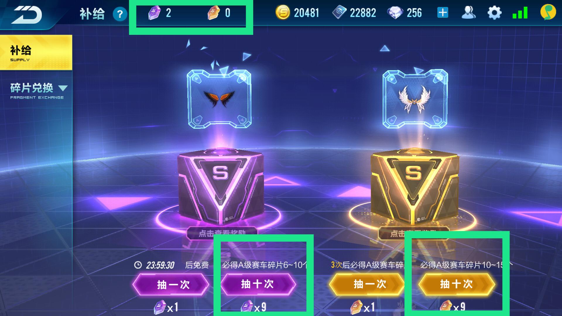 qq飞车a车要多少钱,qq飞车三个免费a车选哪个