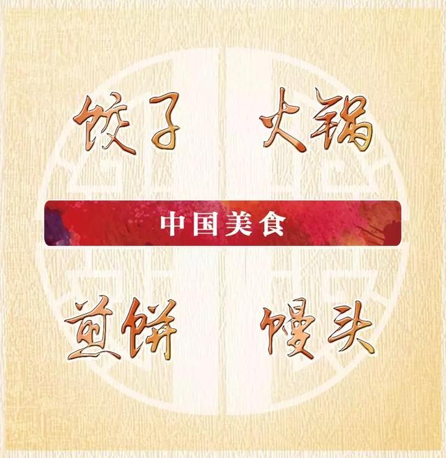 老外最熟悉的100个中国词出炉，排名第一的竟是……