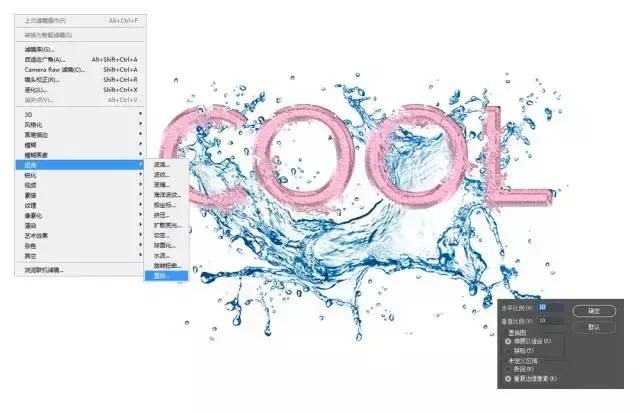 ps制作液体字体效果,ps做酷炫效果字