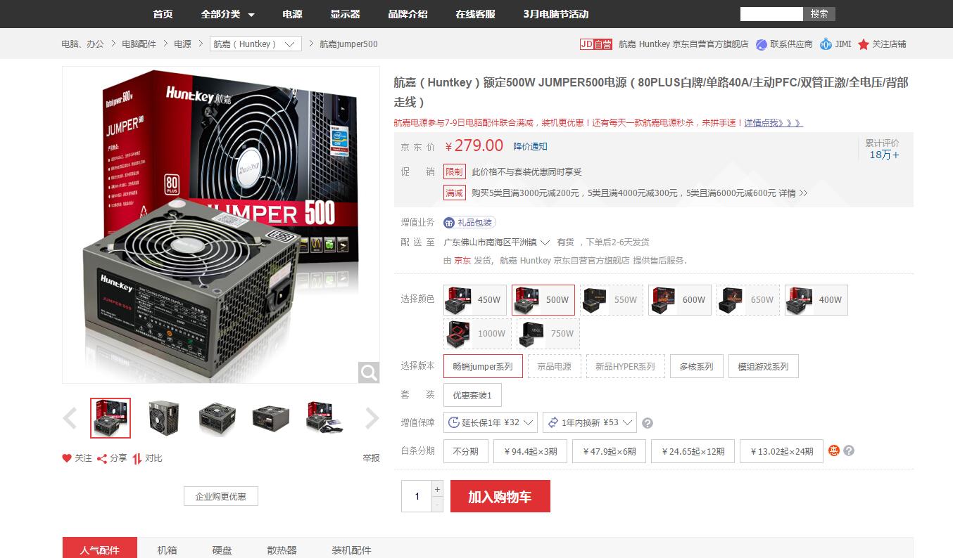 电脑电源什么牌子性价比高,组装电脑电源哪个牌子的好