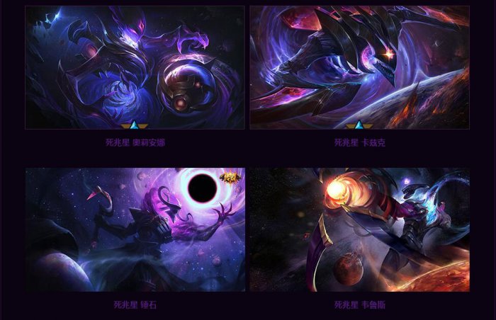 死兆星号为什么叫死兆星号,lol死兆星守卫展示