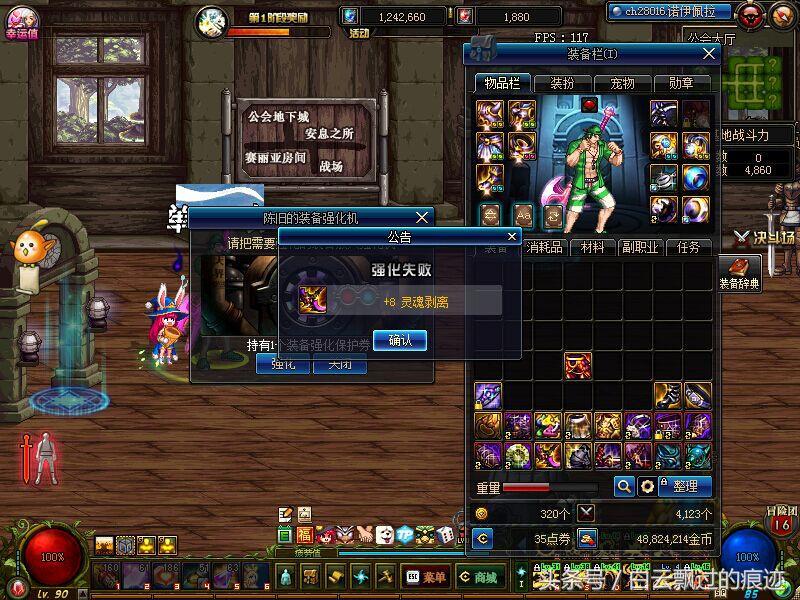 dnf四叔强者之路前100名光环,dnf四叔加强