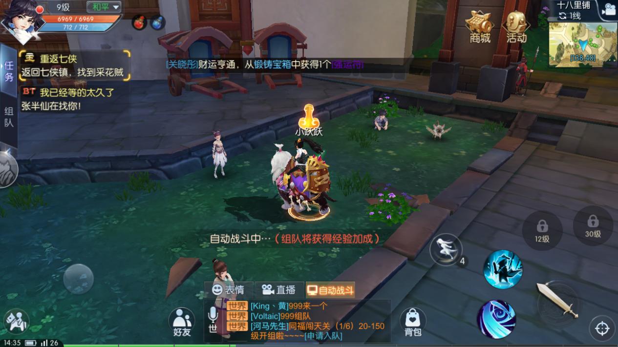 武林外传手游最新公测,武林外传手游最新版本攻略