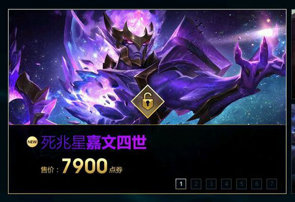 死兆星号为什么叫死兆星号,lol死兆星守卫展示