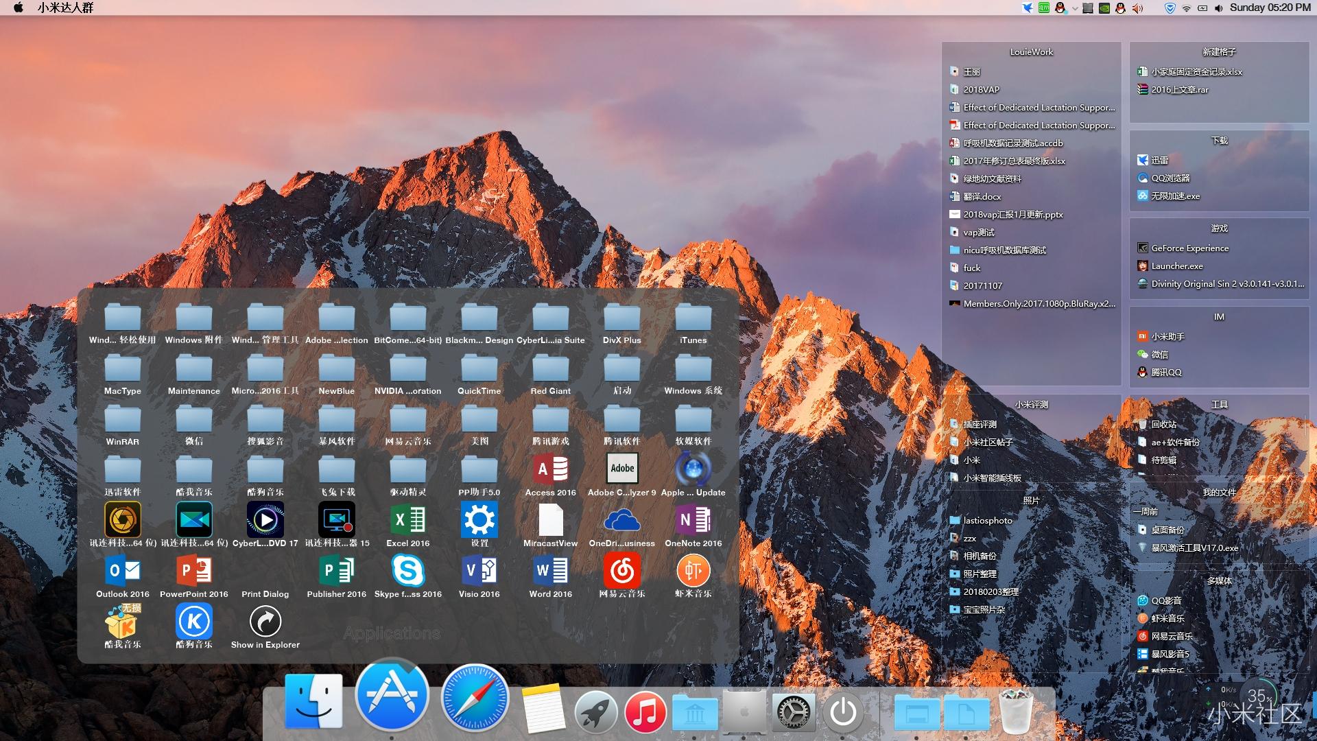 小米笔记本必装软件,小米手提电脑安装苹果系统