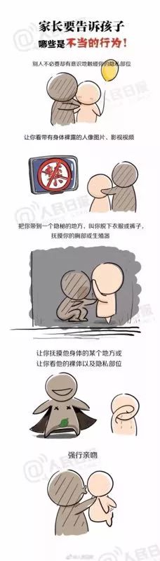 海珠|身体“小秘密”不让别人碰摸!大江苑小学防“性侵”课堂