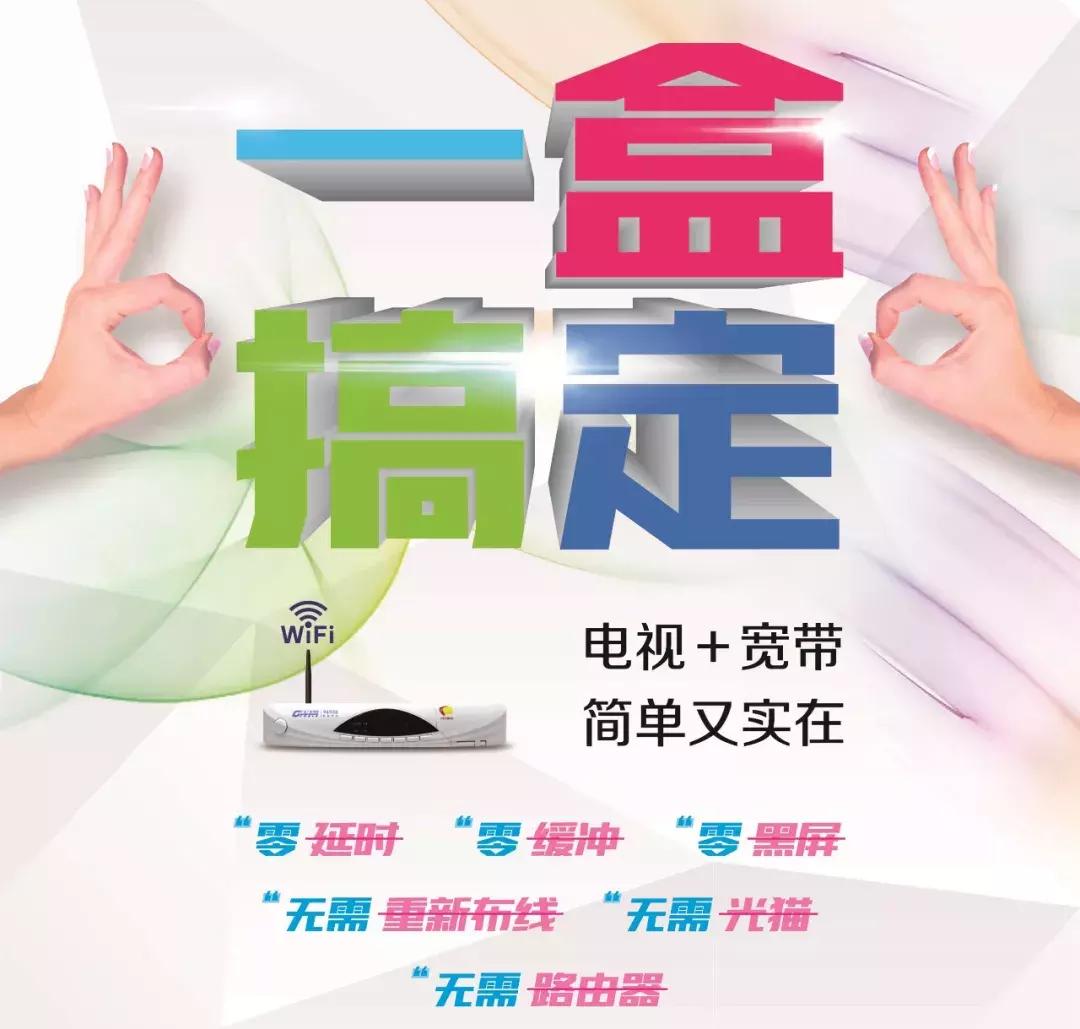 为什么要选择有线电视？和网络电视相比，优势原来在这里！