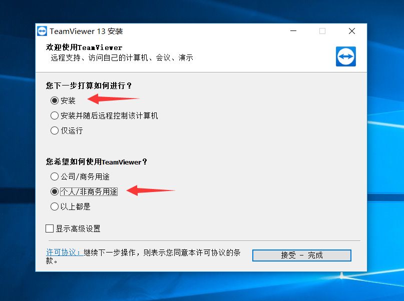 网速超快的远程协作软件，还支持手机控制电脑！