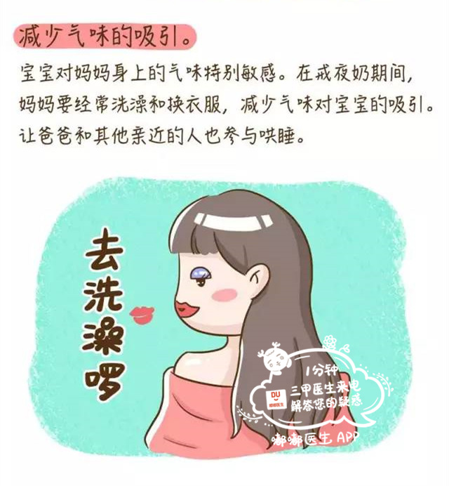 两岁断夜奶最好最快的方法,如何纠正宝宝吃夜奶