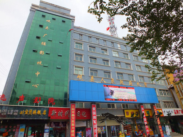 甘肃的小城,定西岷县县城