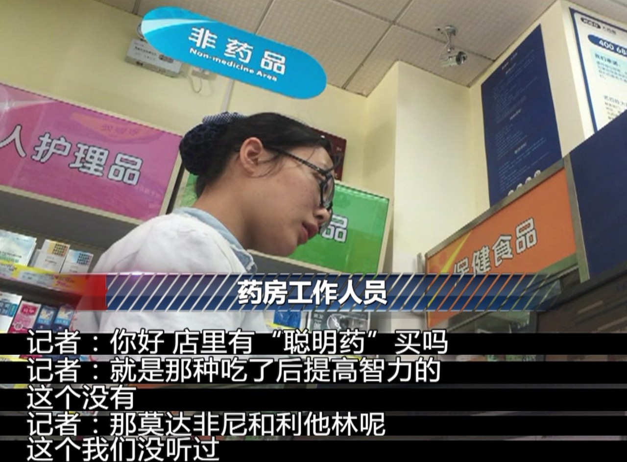 家长圈疯传“聪明药”，孩子吃了能让智力直线上升？