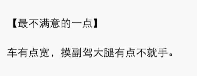 观致5吐槽,观致5感觉起步太重了