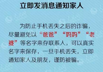 女子丢手机后钱怎么办,女子出国一趟手机丢了欠23万