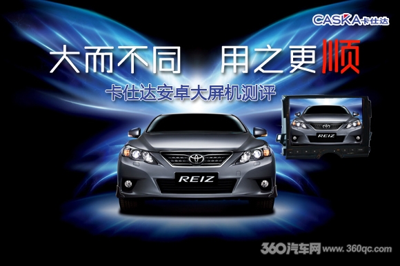卡仕达安卓大屏升级,卡仕达安卓屏