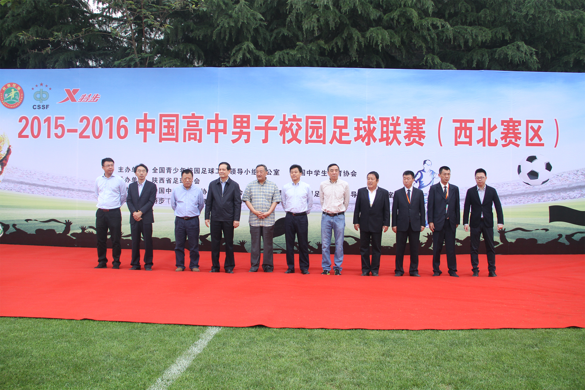 西安赛区足球16强,西安市足球市级决赛对阵表初中组