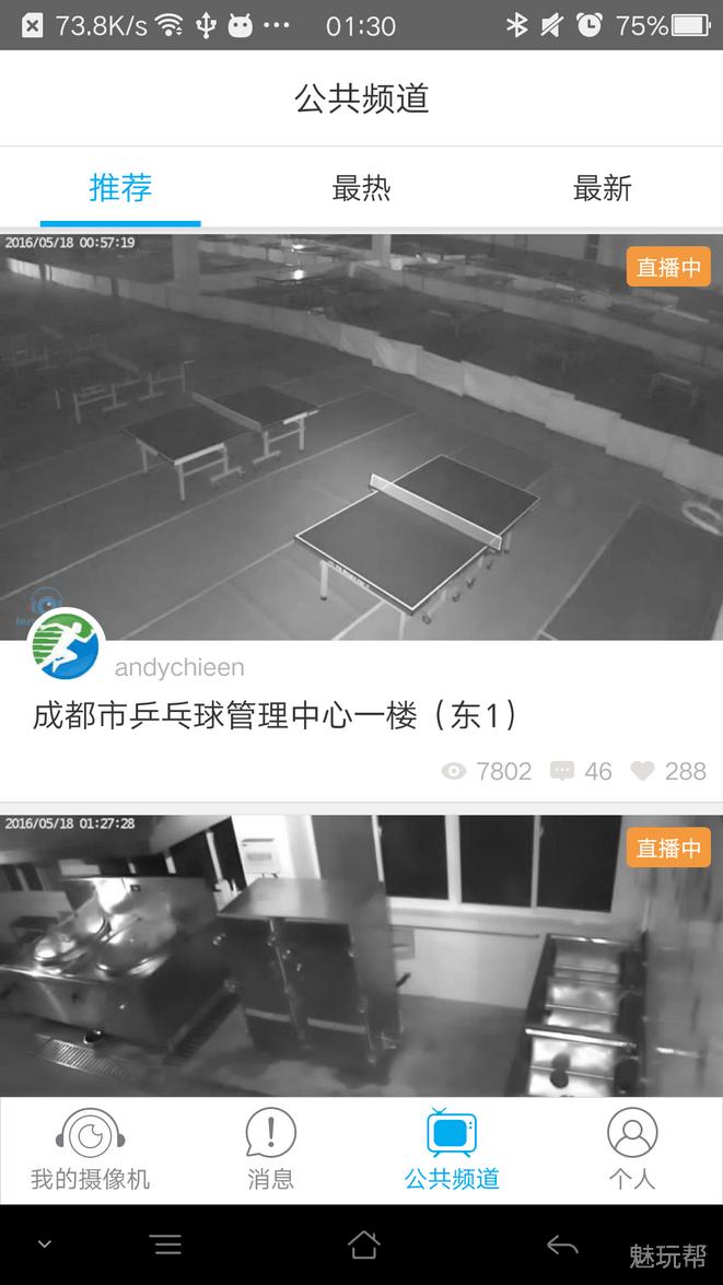 你是我的眼情感体验,你是我的眼视频监控