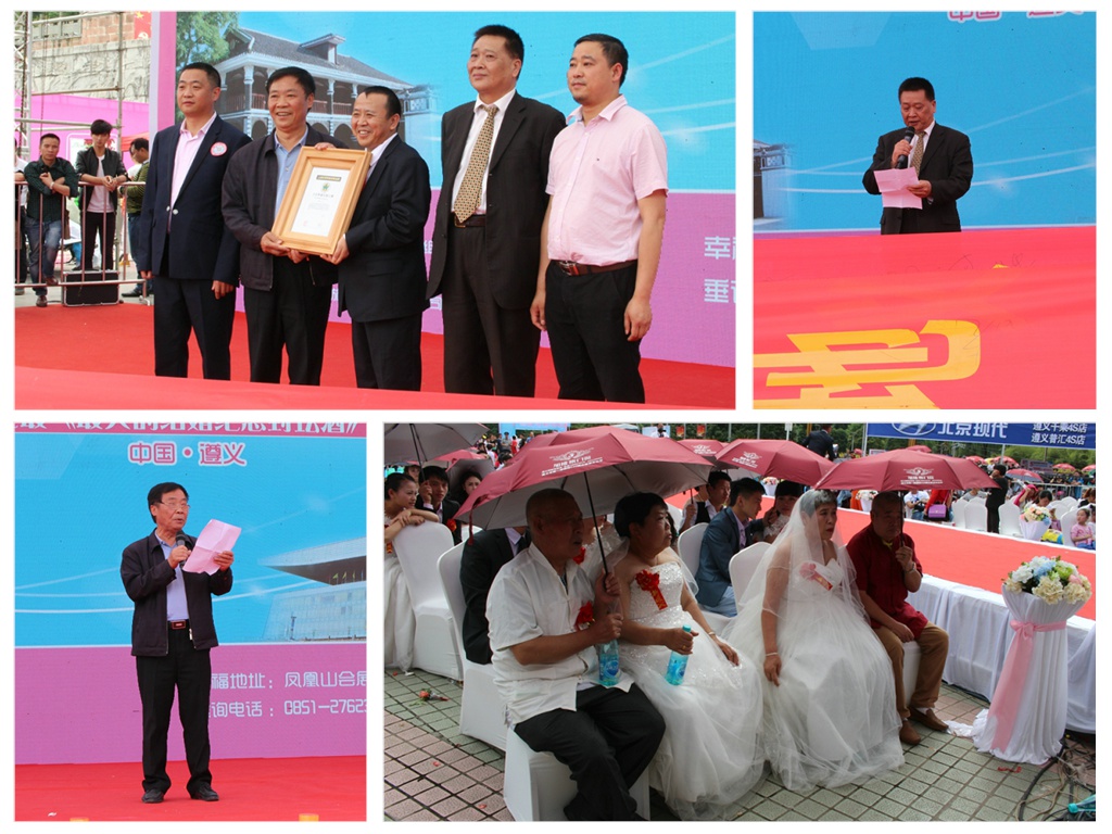 贵州遵义文化节,遵义婚礼文化节