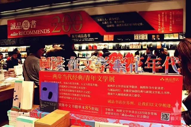 诚品书店要逛多久,诚品书店大概逛多久