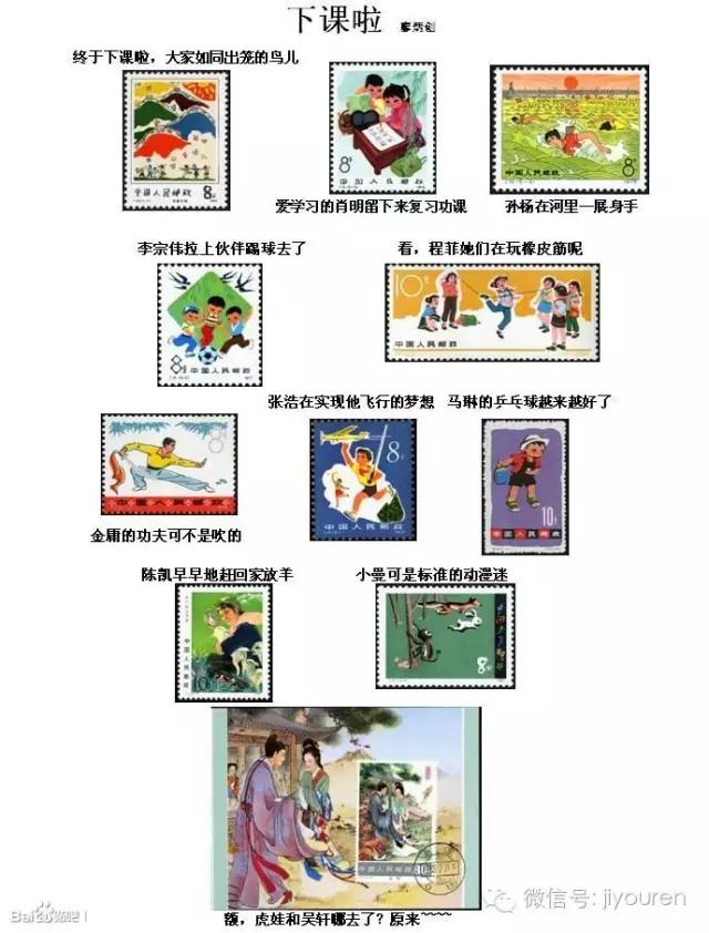 一页邮集模板,一页邮集样本