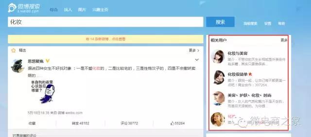 微博如何推广微商,微商如何利用微博推广产品