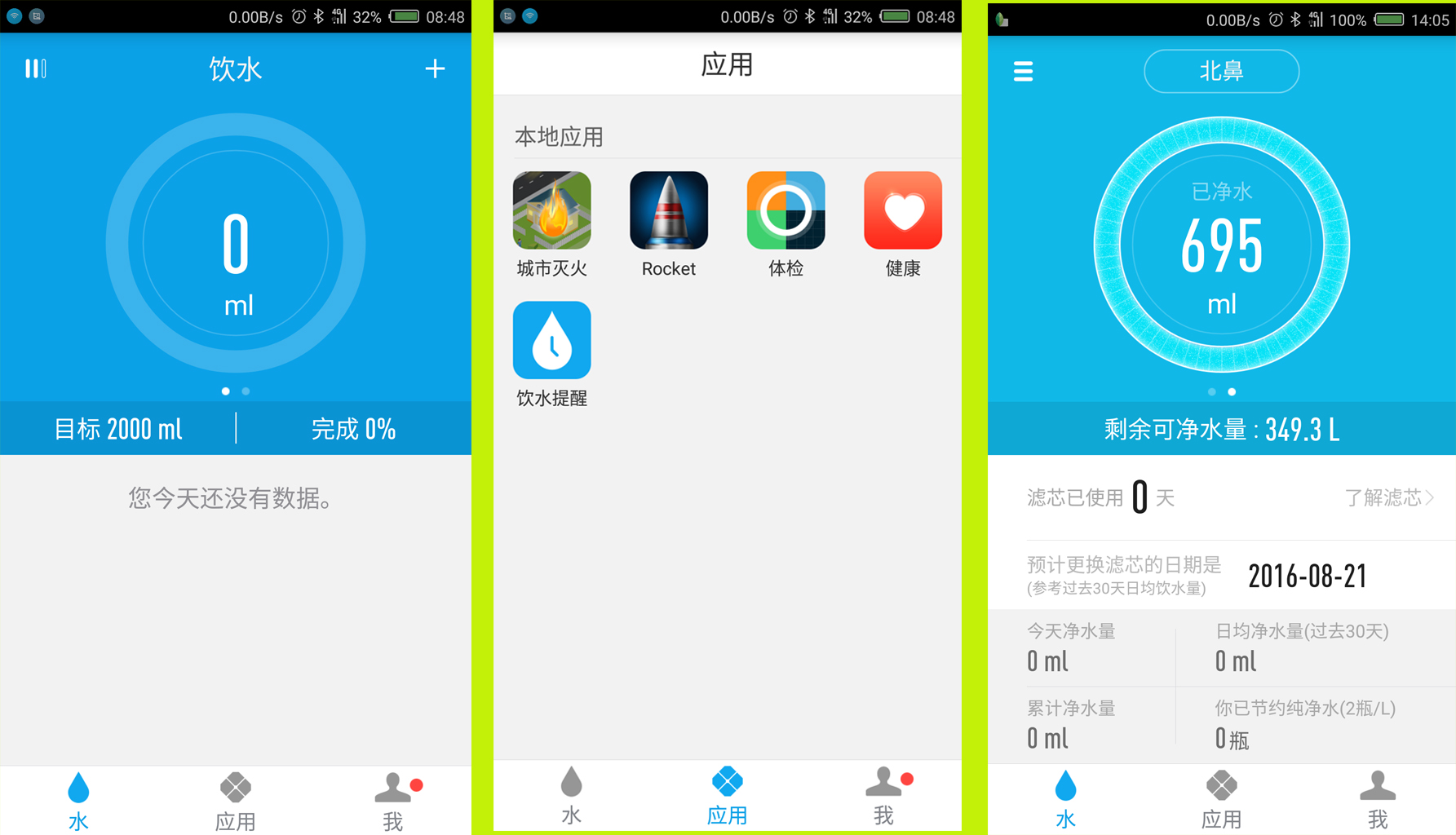 净水壶智能,过滤效果最好的净水壶测评