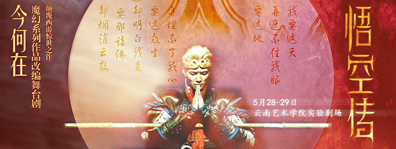 今何在悟空传小说全本,今何在悟空传小说解读