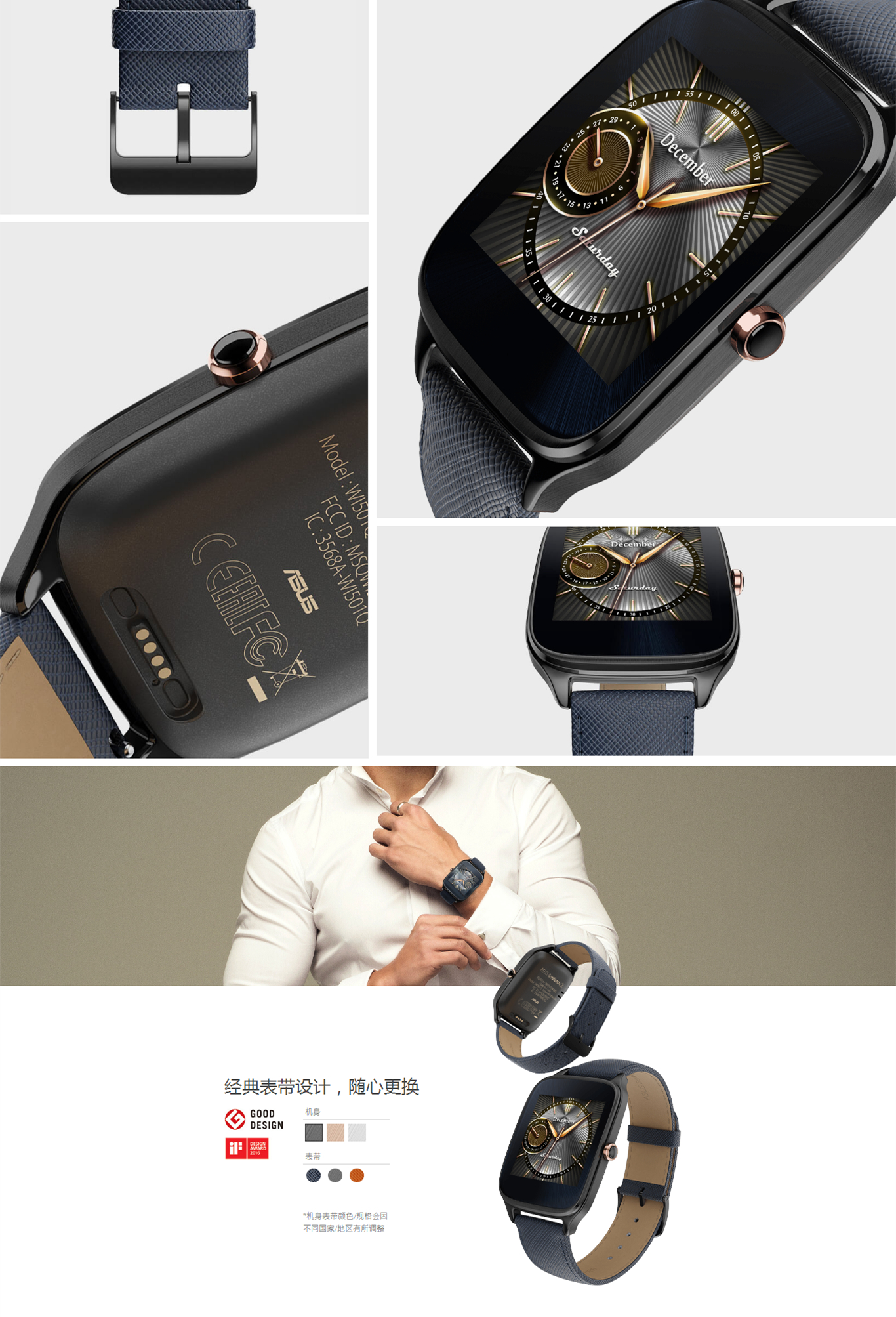 华硕zenwatch2什么配置,华硕zenwatch2更换电池