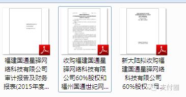 新大陆国通星驿支付公司,新大陆国通星驿费率