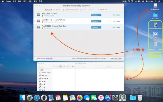 mac下u盘数据恢复,diskdrillu盘数据恢复教程