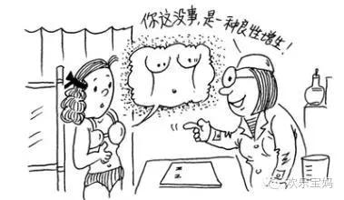 乳腺增生的元凶，每个女人都应该看看，珍爱自己！