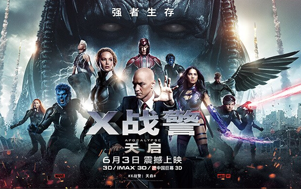 上海宁快去存钱吧！2016下半年大片多的快“溢”出来了