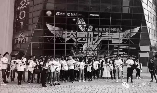 邵阳学院全国八强,邵阳学院校园好声音周劲飙