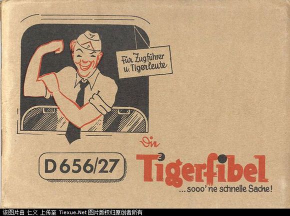 坦克世界神器,虎式二战大杀器