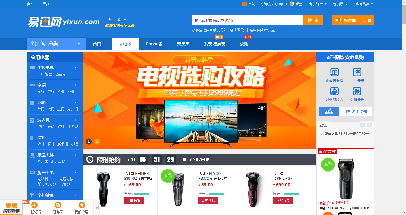 易迅网的东西是正品吗,易迅网为什么输给京东