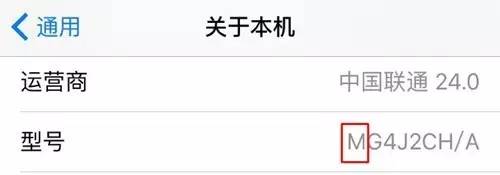 如何辨别网购iphone是不是翻新机,一招鉴别iphone二手翻新机