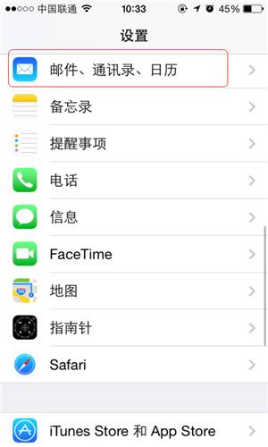 iphone邮箱账号或密码错误,iphone手机邮箱无法收取邮件