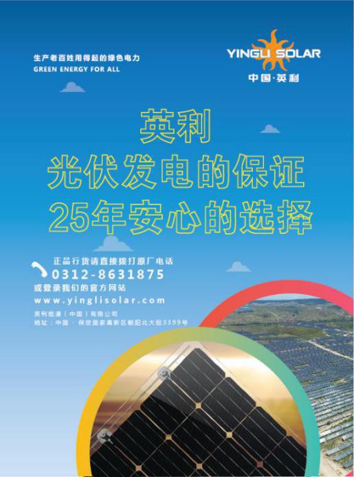 组件保真还有红包拿？英利这一波打假有点特别