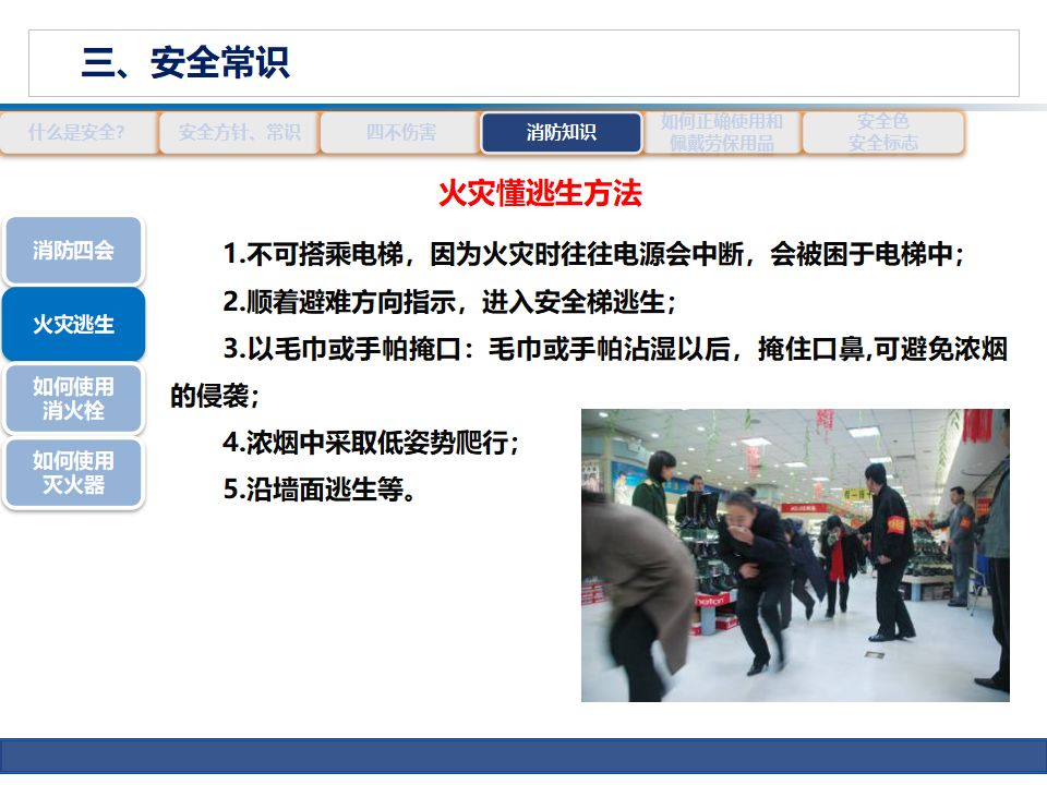 安全生产知识培训8至10页ppt,公路养护安全生产培训ppt